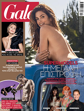 gala