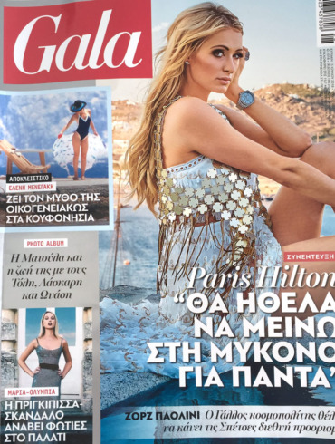 gala-cover