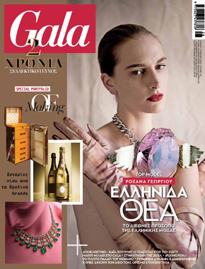 gala_cover