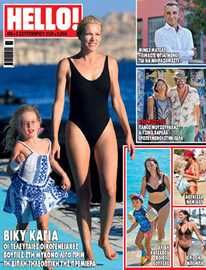 hello-cover-september