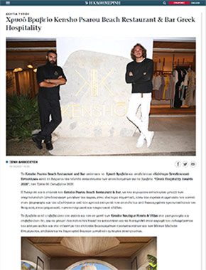 kathimerini-1