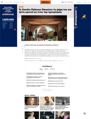 proto-thema-featured