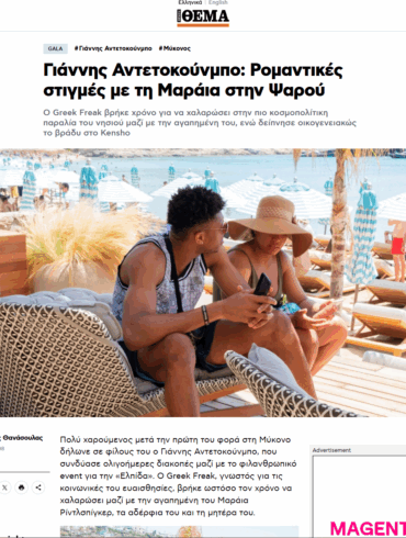 thema